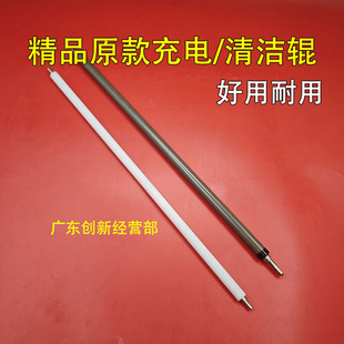 适用 理光651 751 5100 6502 8002 6503 8003 5210 充电辊 清洁棍
