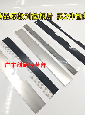 适用理光MP7503 7502 7001 9003 9001 9002 8001对位胶片C2钢片B2