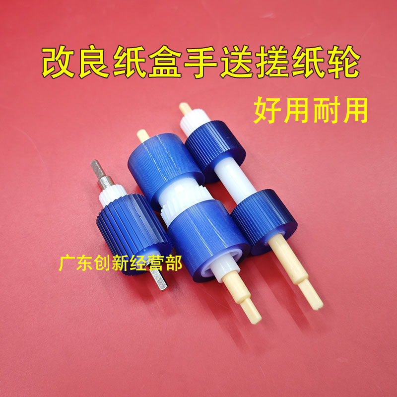 适用 施乐4110 700 C75 J75 6550 4112 4127 1100纸盒手送搓纸轮