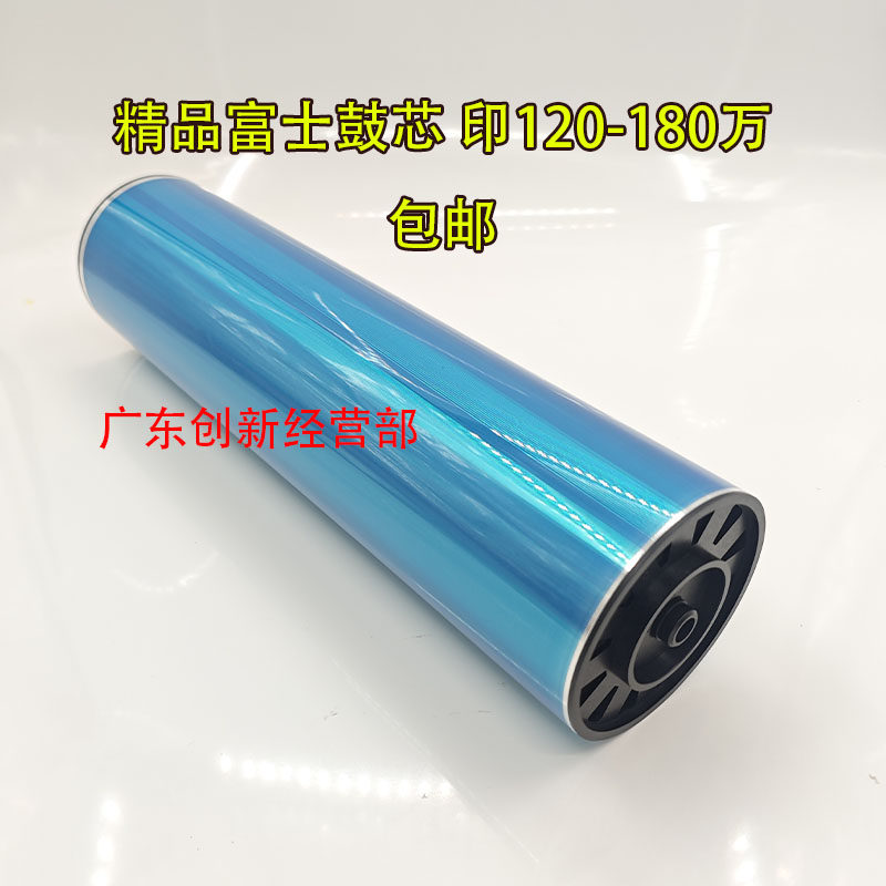 适用 理光Pro8210 8110 8120 8220 8100 8200富士原色硒鼓 鼓芯