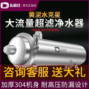 全屋大流量净水器家用直饮农村自来水井水厨下式 超滤机商用过滤器