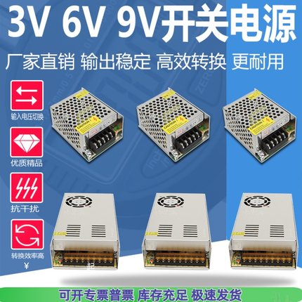 220转3v6v9v开关电源直流2a3a50a10a15a20a30a伏变压器适配安dc