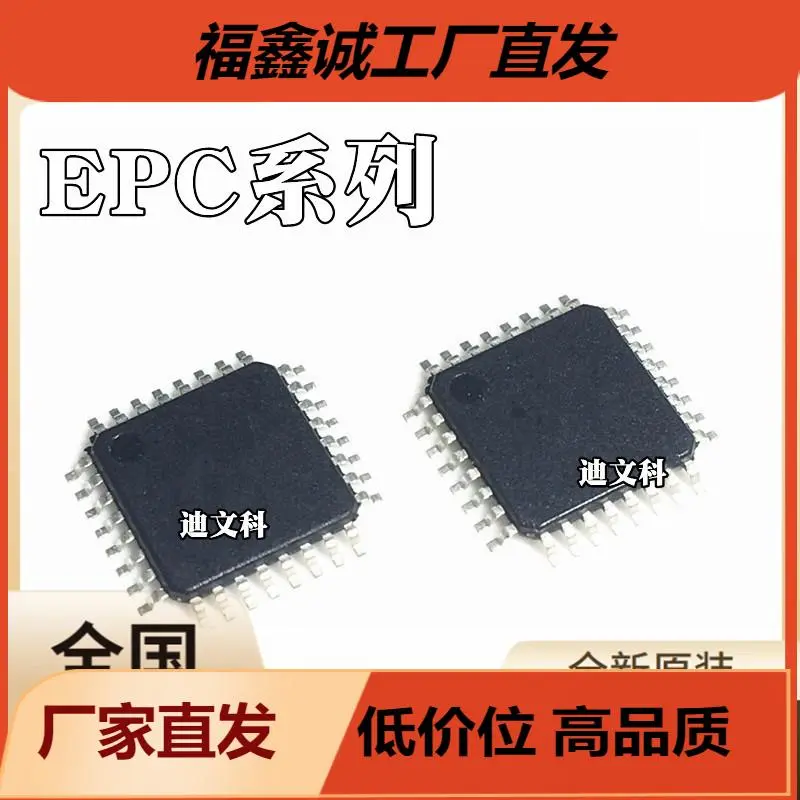 EPC2TI32 EPC2TI32N EPC1441TC32EPC1441TC32N芯片QFP32