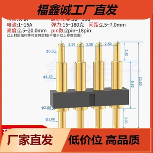 16p高4 弹簧顶针连接器3 15mm1A镀金黄铜插件tws耳机pogopin