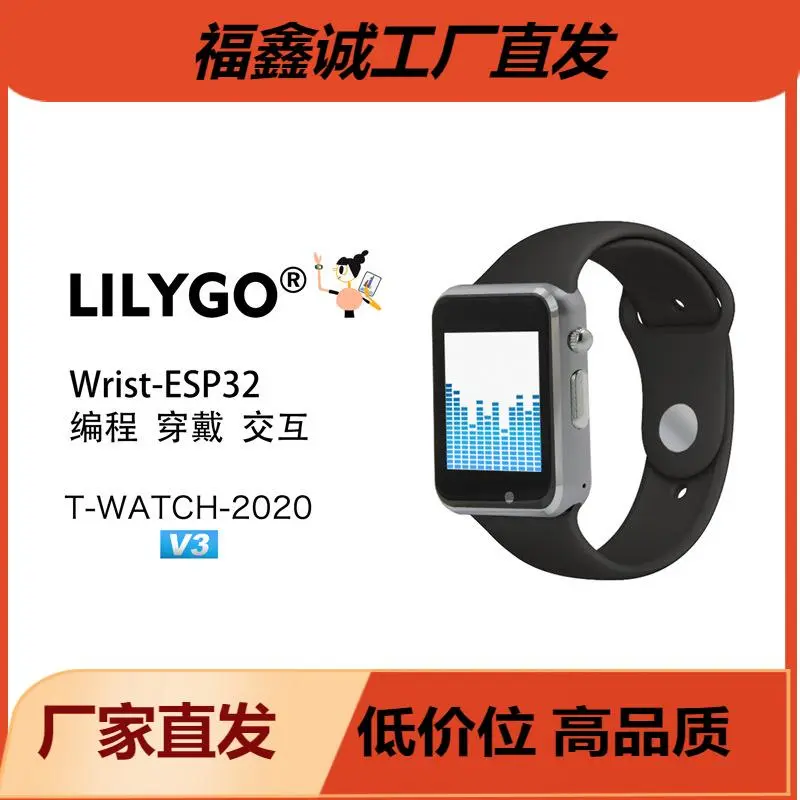 LILYGO® TTGO T-Watch-2020 V3.0 可编程开发可穿戴手表 ESP32