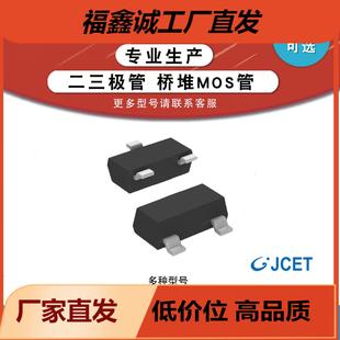 長(zhǎng)晶 2TY SOT 絲印 貼片三極管PNP CJ江蘇長(zhǎng)電 現(xiàn)貨 S8550