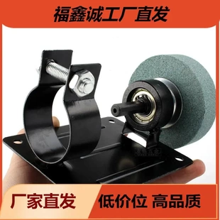 支架打磨刀家用沙轮石头转换器多功能固定工具 手电钻变砂轮机改装