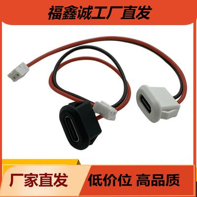 TYPE-C母座焊线USB C 充电口 TPC防水 typec2P直压尾插电源座