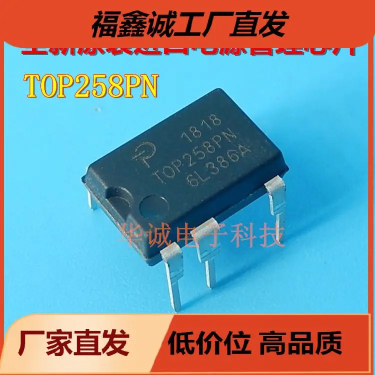 全新进口 TOP258PN 电源管理芯片