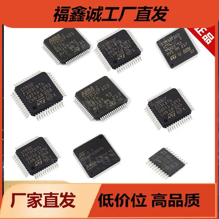 STM32F103RCT6/32F405RGT6/072RBT6/407VET6/030C8T6/ZET6 单片机