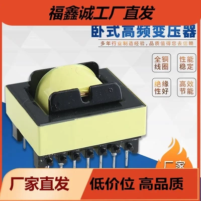 驱动变压器ee型铁心性能稳定节能EE40卧式高频变压器