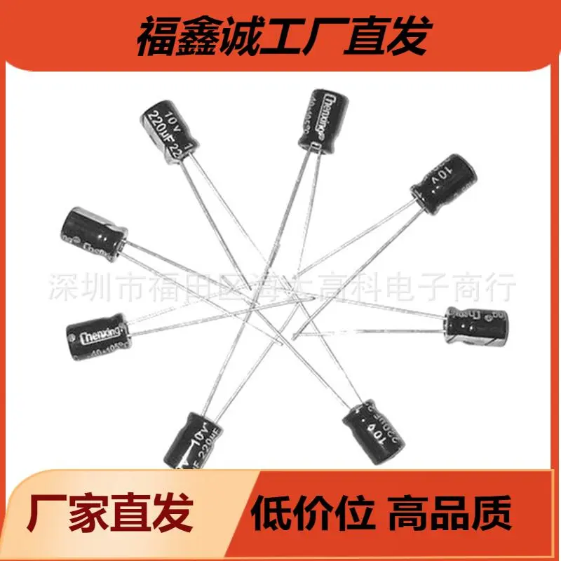 全系列铝电解电容 50V1UF/2.2UF/33UF/4700UF 无极性电容器NP插件