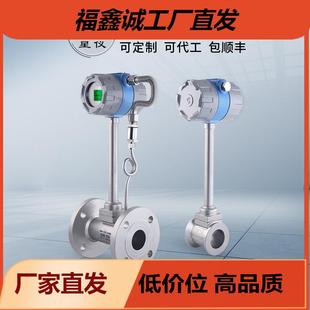 星儀LWJ11管道渦街流量計(jì)數(shù)顯表石油天然氣體蒸汽高溫液體防爆