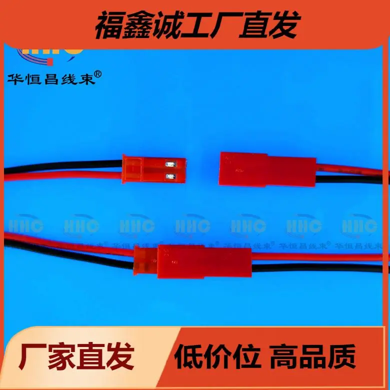 JST/SYP2.54mm-2P红壳子插拔对插连接线LED公母插头22awg尾部镀锡
