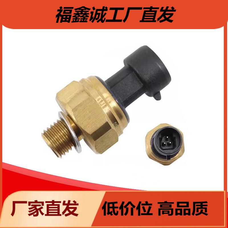 适用重汽豪沃轻卡原厂配件云内D19机油压力传感器柴油机X10000551