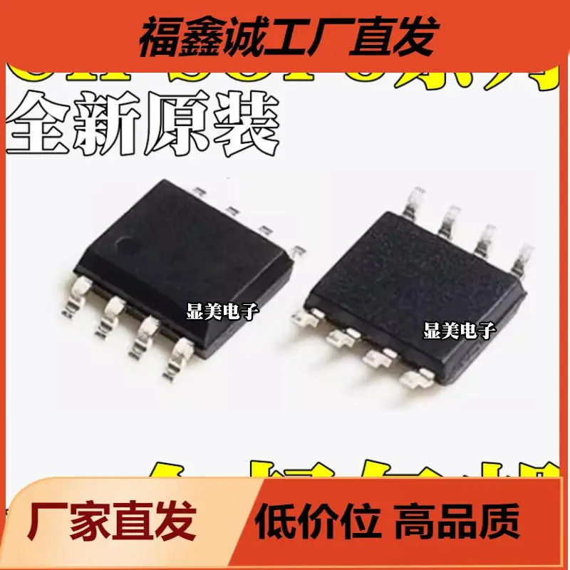 CH340N CH330N SOP8贴片 CH340K ESSOP10 USB转串口芯片IC