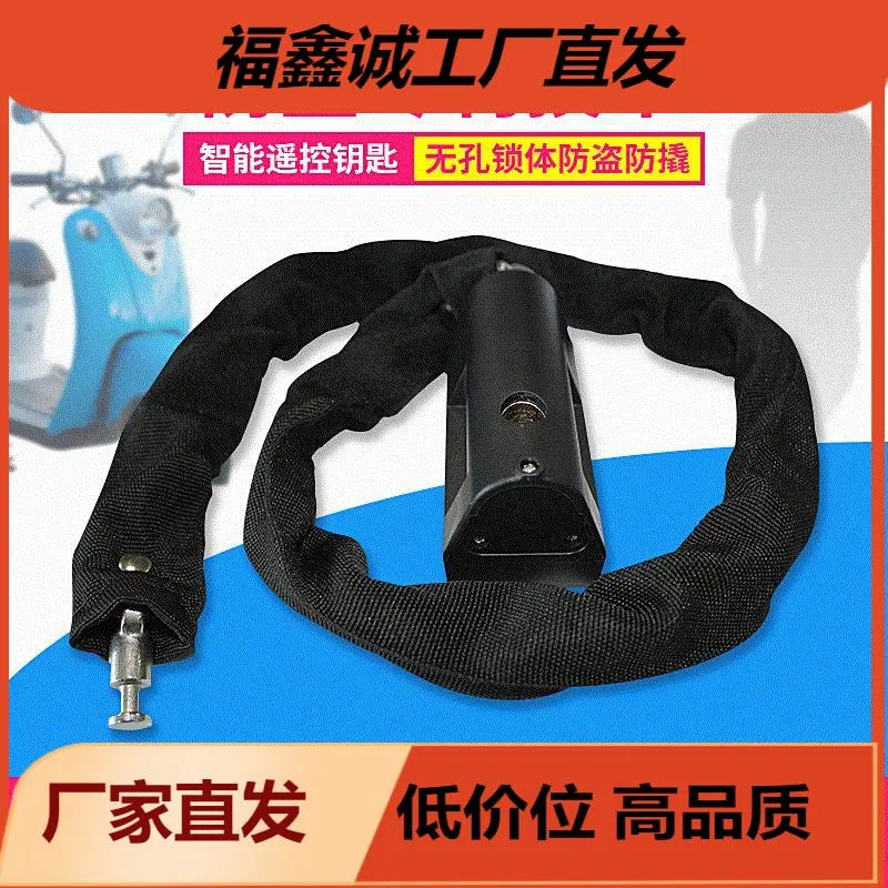 电子智能感应锁电工厂门电动车锁遥控电子锁自行车防盗链条锁