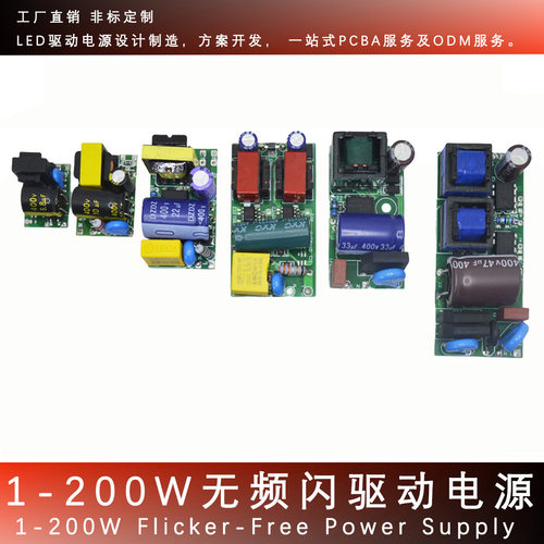 LED恒流调光驱动电源5-200W