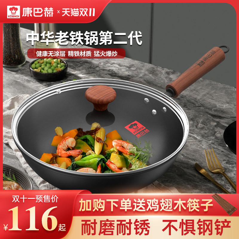 康巴赫铁锅无涂层炒锅铸铁锅家用炒菜燃气灶电磁炉专用大小平底锅使用感如何?