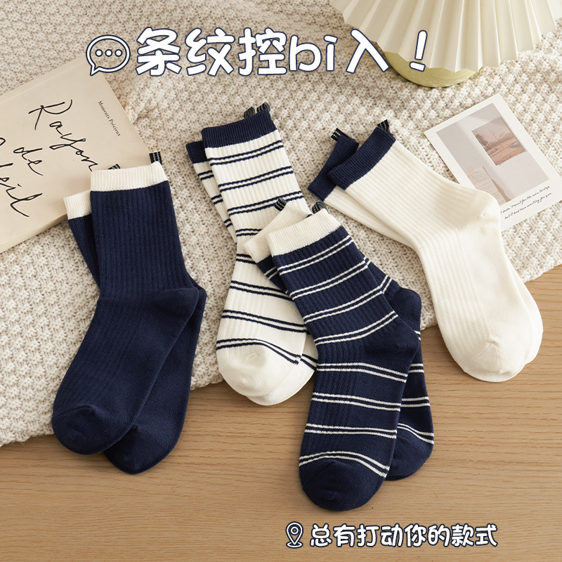 条纹控~韩系ins潮条纹袜子女