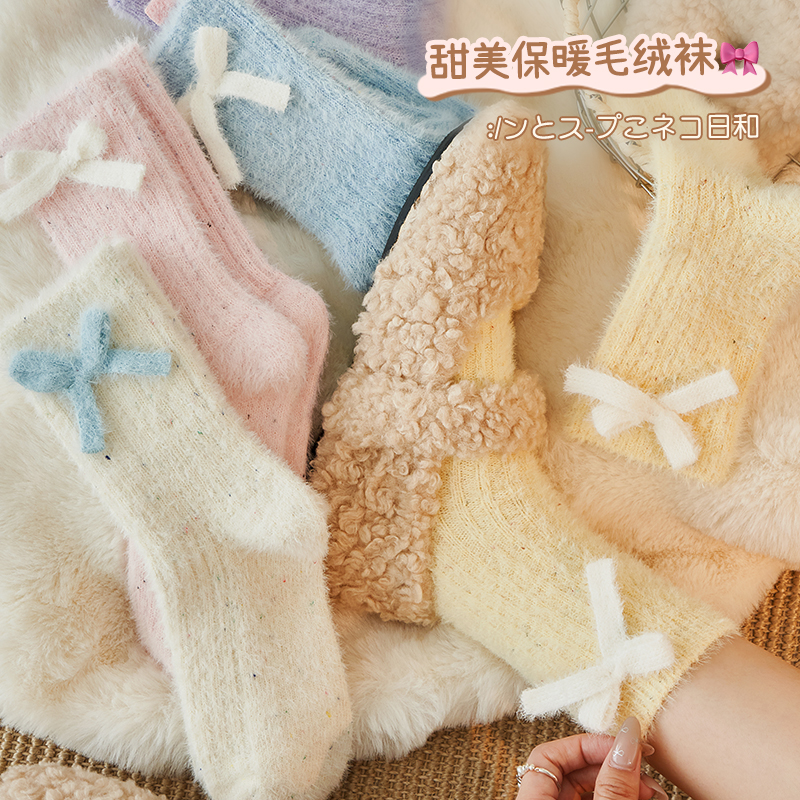 蝴蝶结水貂绒加绒加厚袜子