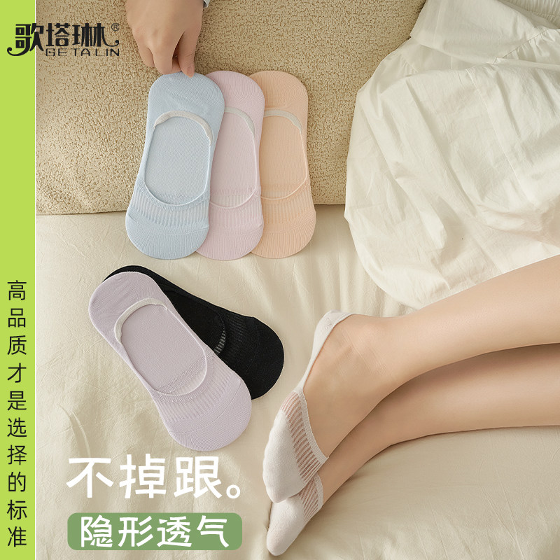 白色船袜子女夏季薄款网眼透气防滑不掉跟浅口隐形棉袜高跟鞋短袜,女士内衣/男士内衣/家居服,船袜,淘宝优惠券,粉丝福利购,淘宝优惠卷