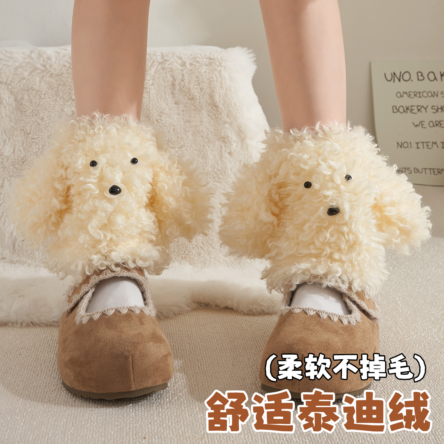 自制可爱毛绒小狗袜套秋冬