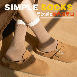 堆堆袜女撞色双罗口透气散热秋冬棉袜纯色配勃肯鞋卷边袜子中筒袜