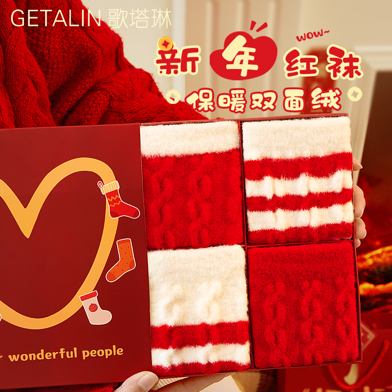 加绒加厚本命年红袜子女秋冬季保暖棉条纹新年结婚喜庆送人礼盒装
