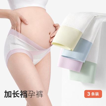 内裤女士纯棉2025新款7a级无痕抗菌加长裆孕妇大码胖不夹臀三角裤