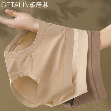 美拉德内裤女士秋冬纯棉7A抗抑菌裆中腰包臀无痕透气新款三角裤