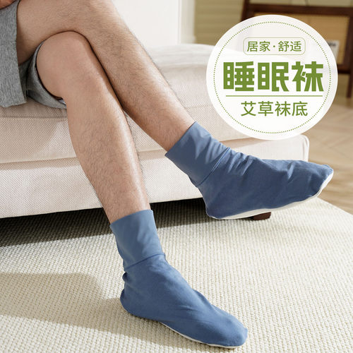 睡觉穿的袜子男士睡眠袜
