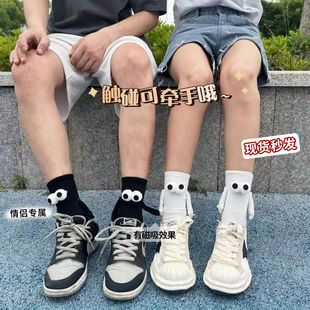 情侣牵手袜磁吸女男磁铁网红可爱牵脚袜搞怪夏季薄款会牵手的袜子