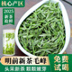 官方旗舰店正品 茶叶毛峰绿茶明前特级头采小芽 2025年新茶全嫩芽