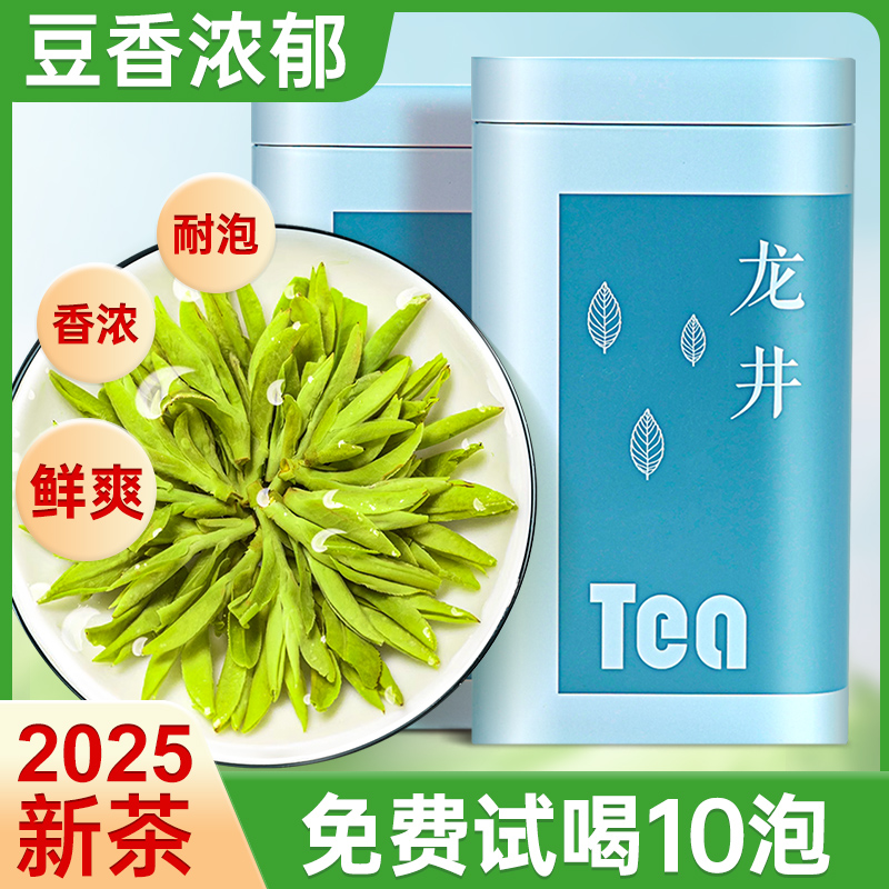 明前特级龙井2024新茶绿茶茶叶