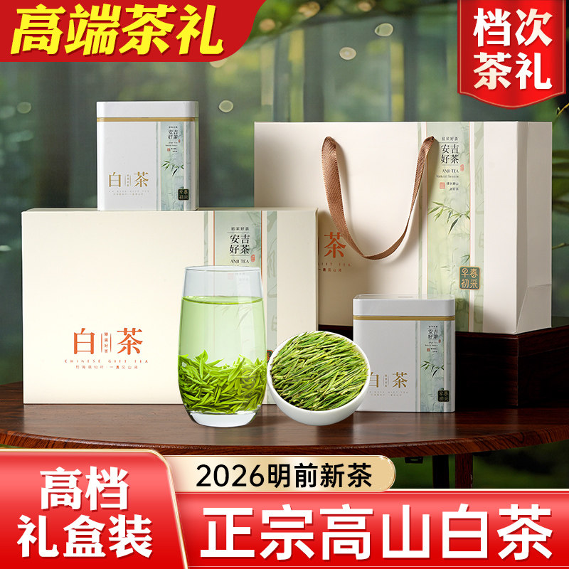 茶叶礼盒白茶礼盒装送礼高档大气图片