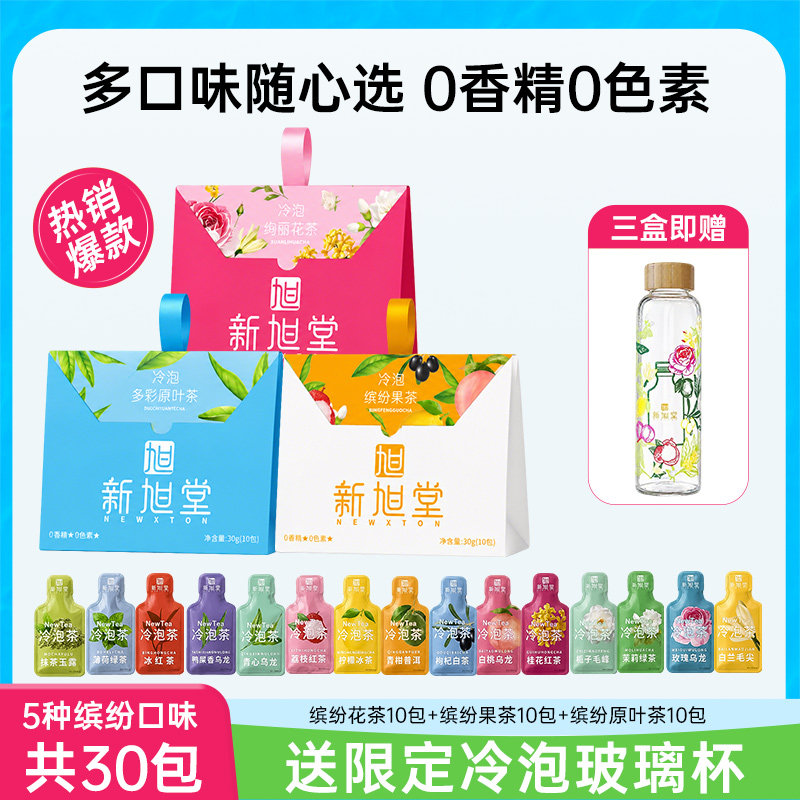 冷泡茶包花果茶原叶饮料