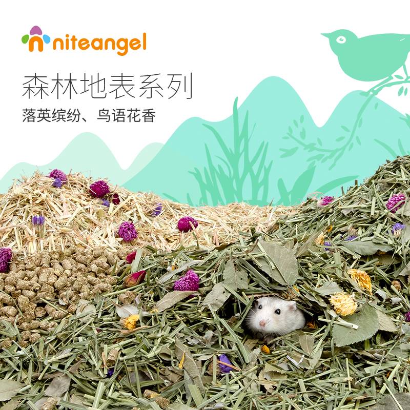 Niteangel艾特 天然花草仓鼠垫料提草椰粒除臭木屑笼子造景用品夏 宠物/宠物食品及用品 垫料 原图主图