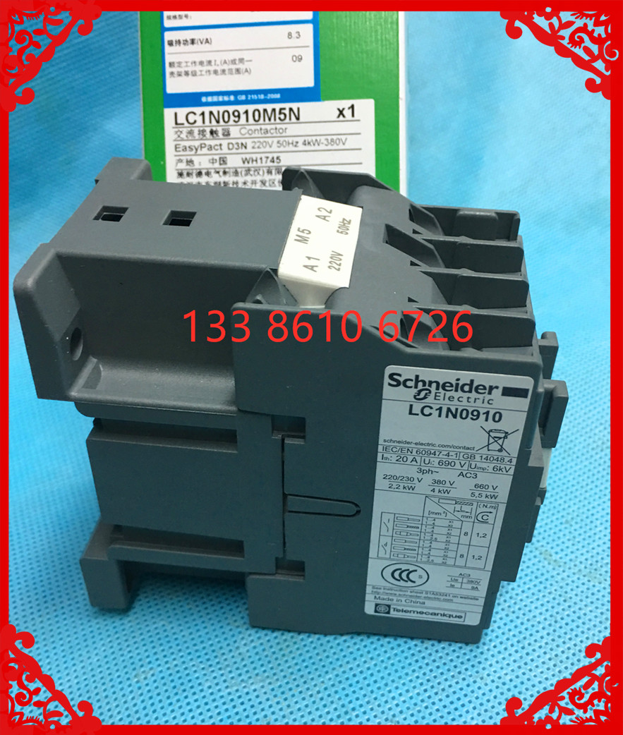 交流接触器 LC1N0910 380V220V110V36V24V 9A 替代LC1-D0910