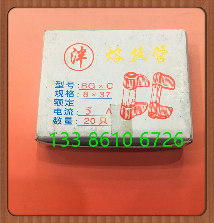船用保险丝BGXC 8X37玻璃管插入式熔断丝8*37 1A2A3A5A10A 15A20A