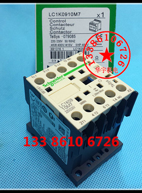 LC1-K09 LC1K0910M7 220V LC1K0910Q7 380V 交流接触器 小型9A