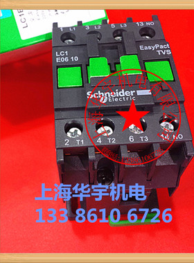 LC1E0610 交流接触器 AC380V 220V 110V 36V 24V LC1-E0610