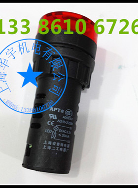 蜂鸣器AD16-22SM红色闪光故障报警器 12V 24V 220V 开孔22