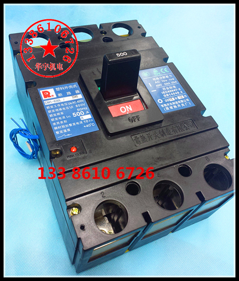 CM1-630L/3340 塑料外壳式断路器 630A 500A 400A 分励加辅助