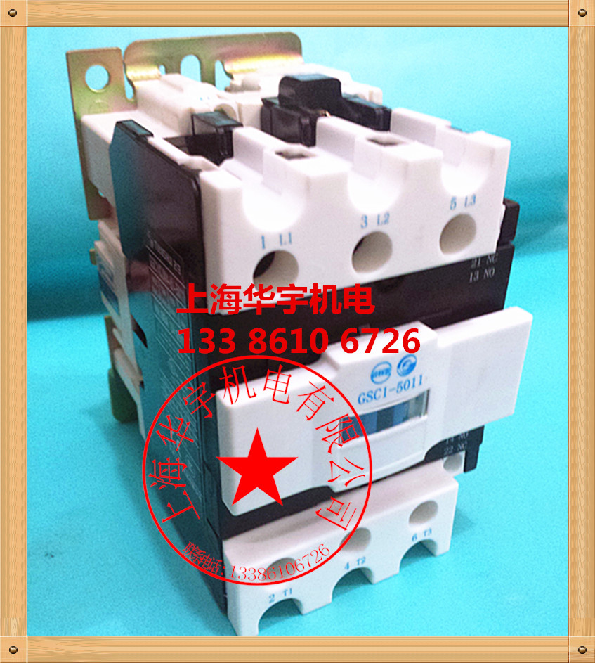 天水二一三交流接触器GSC1 (CJX4-d)-5011 380V220VV110VV36VV24V