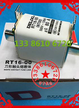刀型熔断器NT00保险丝方块熔芯RT16-00 R030 63A 80A100A125A160A