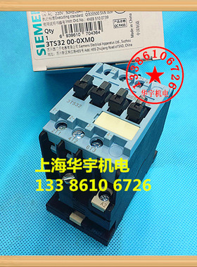 交流接触器 3TS3200-0X AC220V ,380V 110V 36V 24V 18A 3TS-3200