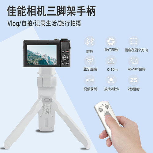 佳能手持三脚架vlog拍摄