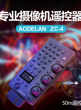 适用索尼摄像机遥控器光圈对焦快门控制白平衡Z280V Z200 Z90V NX200 NX5 NX3 FS5 AX700 FX6无线变焦控制器