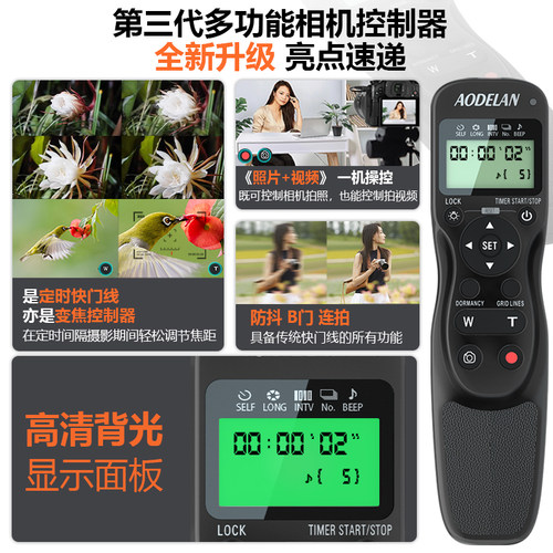 索尼快门线定时变焦拍照录像